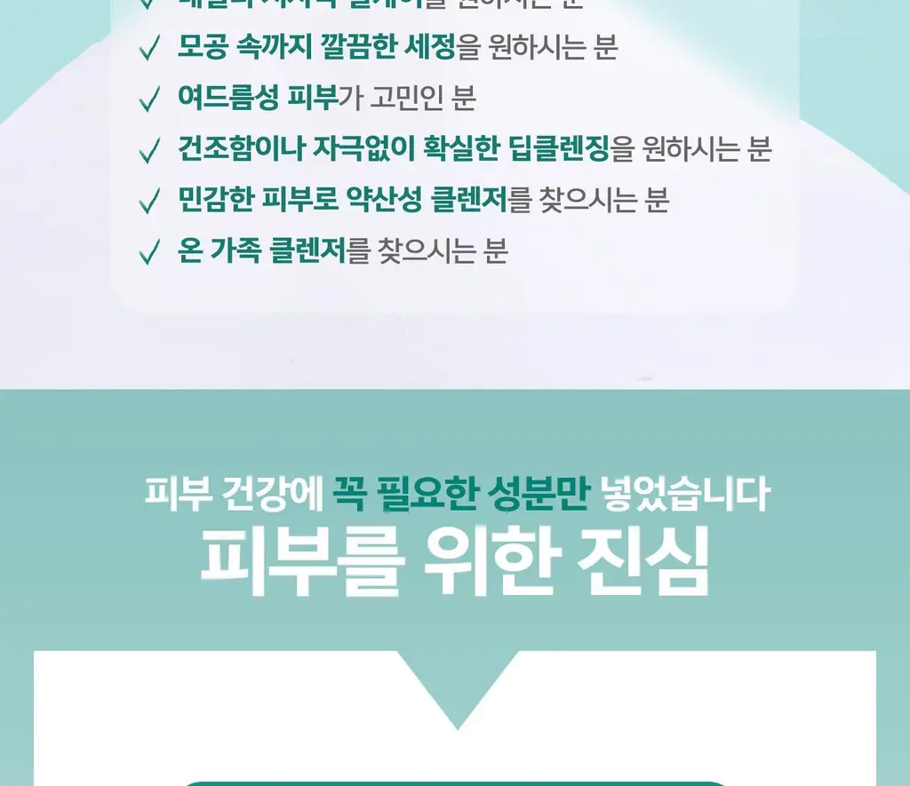 [민감성/여드름성피부적합] 테라비코스 엔자임 워싱 파우더 40g 상세페이지 49